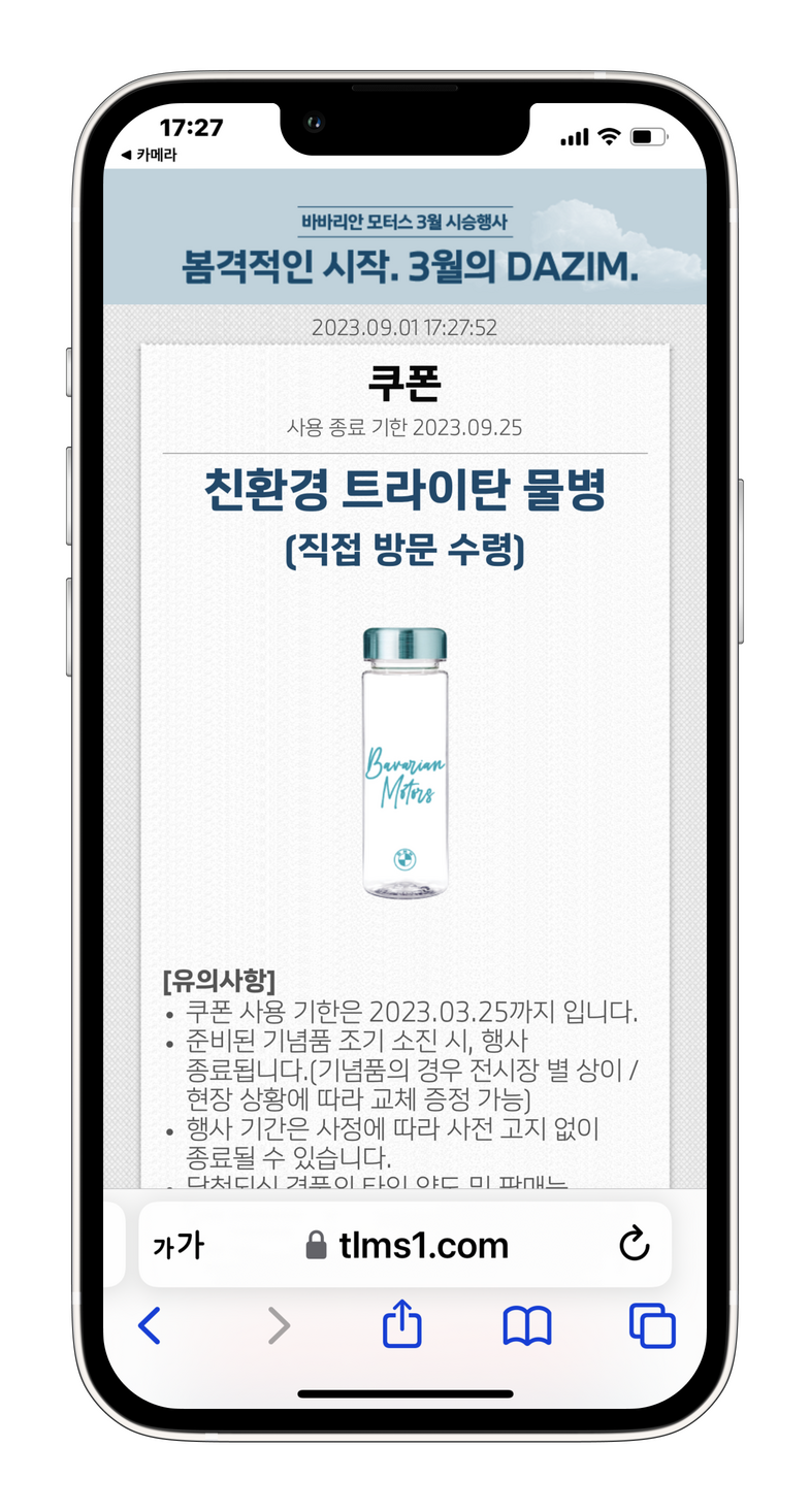 쿠폰 화면